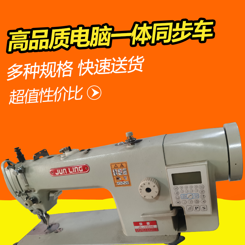 缝纫机维修安装