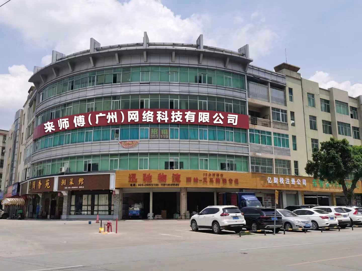 专注家电家具安装维修，用心服务每一位客户