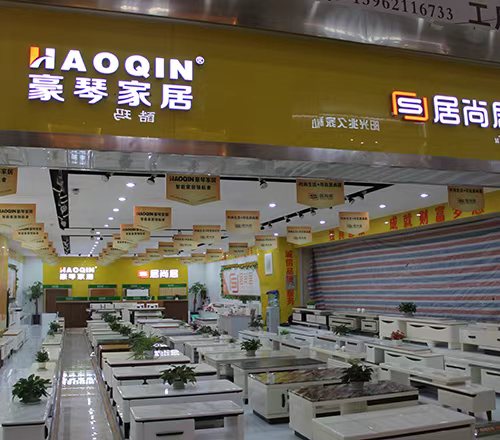 豪琴家居有限公司